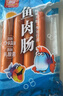 双汇鱼肉肠火腿肠 50g*5支*4袋 香肠 海鲜肠 休闲零食 方便面伴侣 实拍图