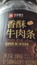 良品铺子 风干牛肉干100g原味 香酥牛肉条肉干肉脯健身休闲零食 实拍图