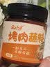云山半烤肉蘸料108g 烧烤撒料韩式烤肉蘸料火锅蘸料干料调味料 实拍图