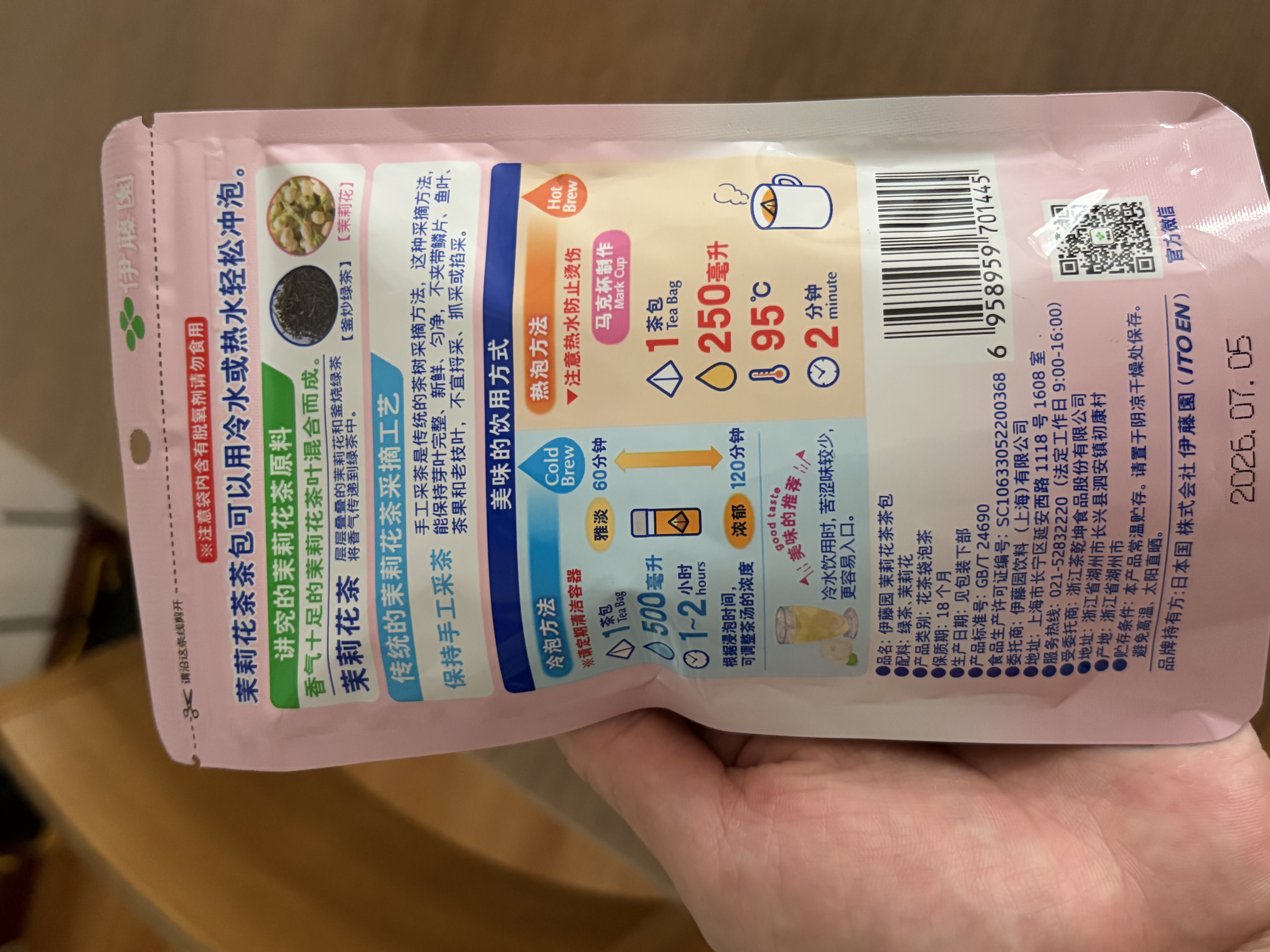 伊藤园（ITOEN）茉莉花茶茶包30g（2g*15茶包）养生茶三角小包装无糖  实拍图