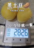 乐福（LEFU）智能厨房秤 称重电子秤0.1g高精度家用克称食物秤营养秤磁吸收纳支架 定时提醒 一键计算卡路里 实拍图