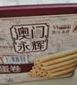 永辉澳门鸡蛋卷原味500g礼盒休闲零食曲奇饼干中秋节送礼糕点早餐特产 实拍图