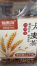福东海大麦茶1.1kg 三伏天特级烘焙炒熟搭解腻回断苦荞奶麦芽养生茶 实拍图