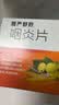 慢严舒柠咽炎片0.25g*90片慢性咽炎咽干咽痒刺激性咳嗽喉咙痒干咳异物感咽喉炎 急性扁桃体炎咽喉肿痛咽炎流感甲流嗓子疼 京东大药房 实拍图