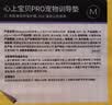 HONEYCARE好命家 好命天生宠物尿垫 训导PRO防漏尿布 加厚厕所垫M码 实拍图