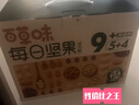 百草味混合每日坚果750g/30袋休闲零食礼盒大礼包腰果核桃独立包装送礼 实拍图