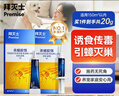 拜灭士德国拜耳蟑螂药杀虫剂杀蟑胶饵家用厨房全窝室内端除蟑螂饵剂 【加量20g】杀蟑胶饵5g+15g 实拍图