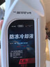奥迪原厂防冻液冷却液 防冻液粉红色1.5L 京东养车 A4LA6LA3等 实拍图