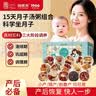 福东海 月子餐15天汤粥材料包套餐女神 小月子产后恢复补调气理血营养品 实拍图