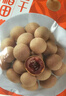 十月稻田 桂圆干 500g 带壳桂圆肉 龙眼肉干 枸杞红枣泡茶八宝粥 零食干货 实拍图