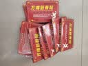 宝芝乐铺姚本仁万痛筋骨贴腰肌劳损消痛贴颈椎肩周腰椎关节痛黑膏跌打损伤 【万痛筋骨贴5盒装】40贴 实拍图