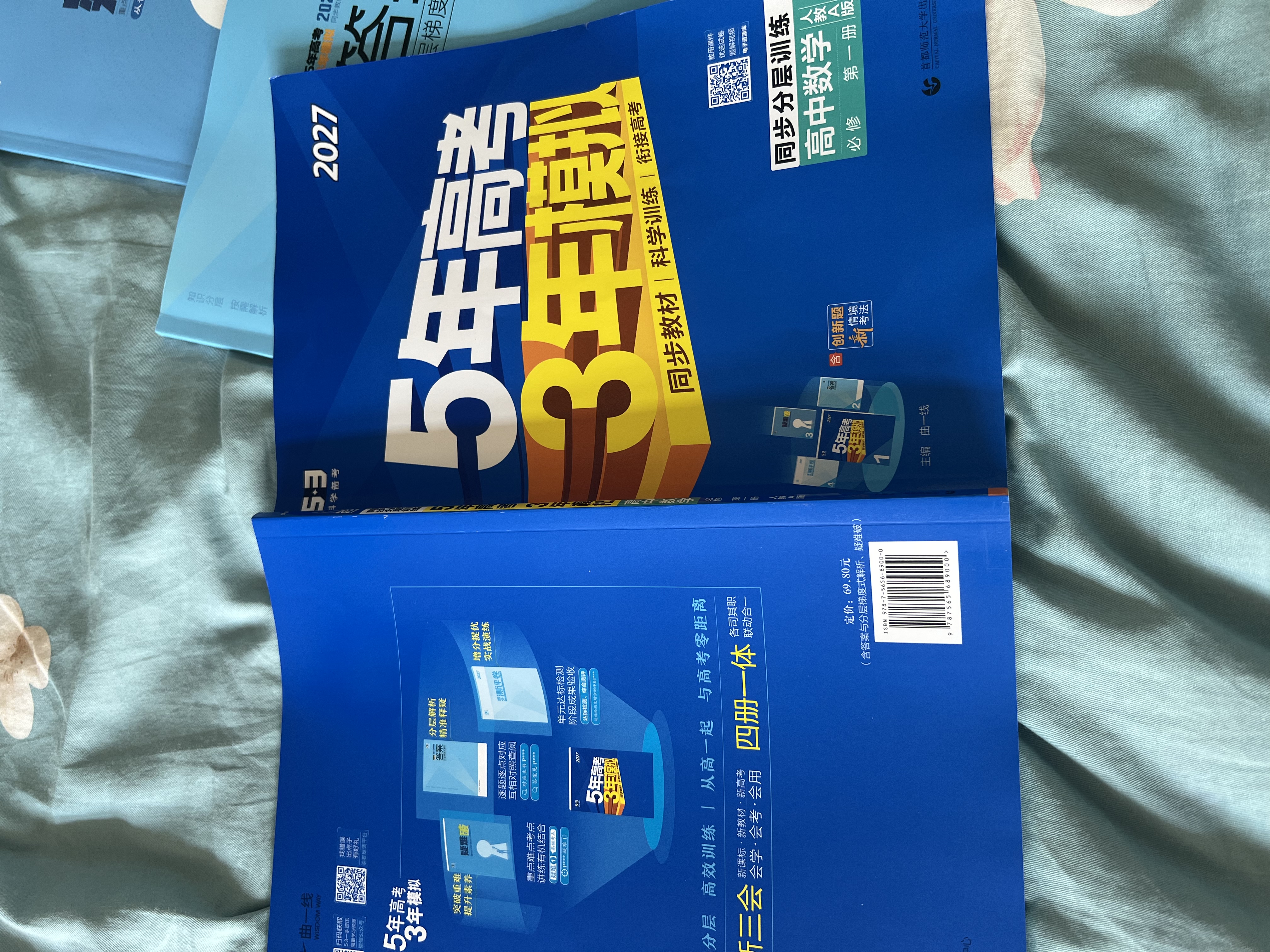 53五年高考三年模拟五三2027必修一1物理必修三数学物理化学生物高一上学期必修二上册5年高考3年模拟五三高中同步练习高中高一上下学期高中同步教辅资料三年高考五年模拟曲一线上下学期适用必修二三2 【必 实拍图