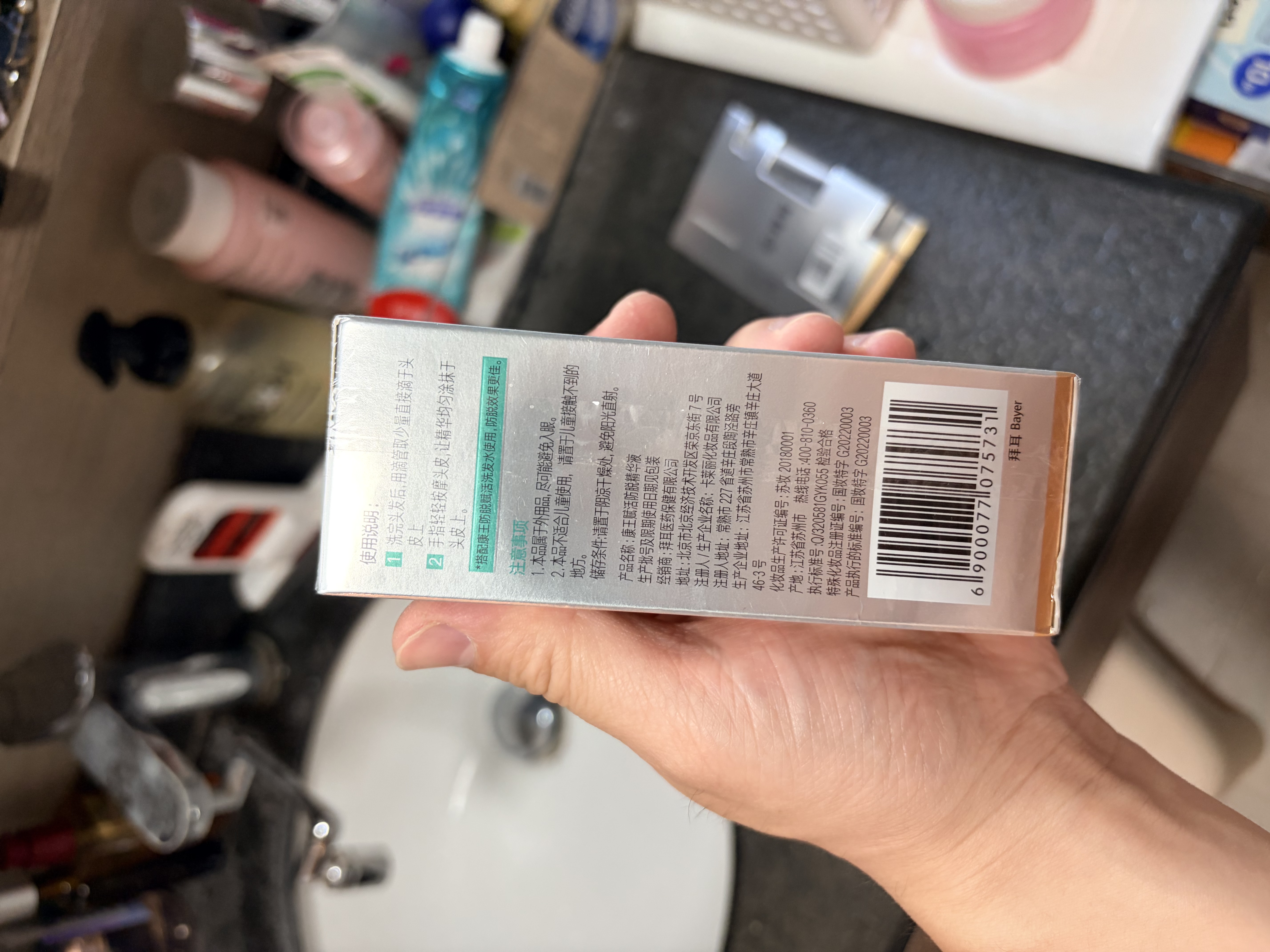 康王拜耳【丁香医生】腺苷防脱精华液75ml 赋活毛囊防脱护发护理头皮  实拍图