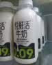 悦鲜活鲜牛奶 保留更多活性蛋白低温奶 450ml家庭装 450ml×12瓶 实拍图