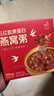 艾尚燕即食五红燕窝粥256g*2碗 孕妇补品中老年人营养品  实拍图
