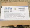 爱普生（EPSON） 爱普生 EPSON 投影仪原装灯泡 原装投影灯泡灯架一体高清高亮ELPLP97/88/80适用于多种机型投影机 ELPLP97（替代原型号ELPLP96） 灯泡 实拍图