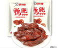 好大嫂五香鸭肫230g 卤鸭胗开袋即食卤香熟食独立包装追剧解馋休闲零食 实拍图
