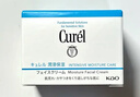 珂润（Curel）补水保湿舒缓修护敏感肌男女士进口护肤品生日礼物 保湿面霜40g 实拍图