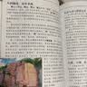 大中华寻宝记系列·儿童中国地理科普知识百科漫画书（5-8册套装共4本）（山东/四川/湖北/浙江）人文地理漫画读物儿童科普人文地理科普漫画小学生课外阅读 寻宝记一升二暑假衔接小升初儿童礼物京东自营正版 实拍图