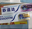 舒适达劲速护理牙膏180g*2 抗敏含氟防蛀护龈 新旧包装随机发 实拍图