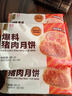 五芳斋 速冻鲜肉月饼 70g*6只420克 鲜肉月饼生胚酥皮咸味早餐中秋点心 实拍图