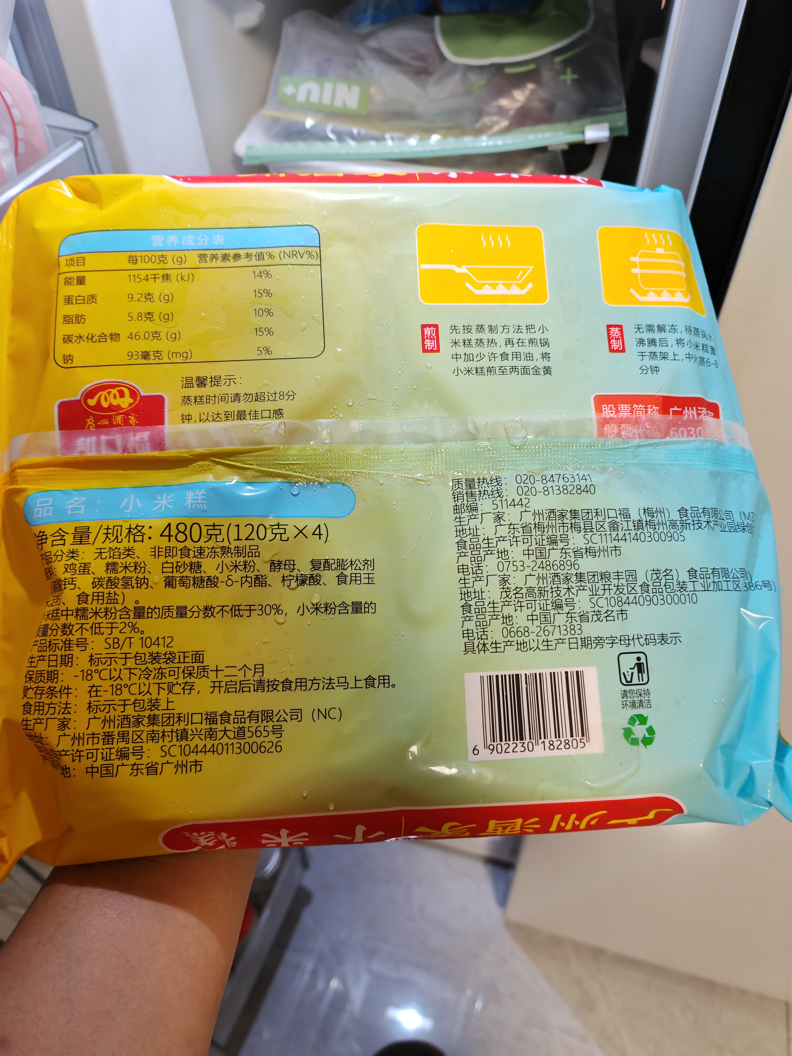 广州酒家小米糕480g 4个 儿童早餐半成品早茶点心食品速食面点糕点 实拍图