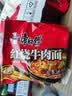 康师傅 方便面 经典红烧牛肉面103g*24袋 泡面袋装整箱速食 方便食品 实拍图