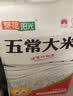 葵花阳光五常大米 中科发五 当季新米 真空袋装10斤 北纬45°核心产区种植 实拍图