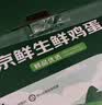 京鲜生 无抗保洁鲜鸡蛋30枚/盒 健康轻食 礼盒送礼 1.5kg/盒 源头直发 实拍图