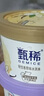 伊利【热巴同款】甄稀四联杯(海盐焦糖+白桃+香草+蜜瓜)冰淇淋90g*4杯 实拍图