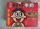 旺旺旺仔牛奶125ml*24盒 儿童营养早餐奶原味  礼盒装 送礼佳品 实拍图