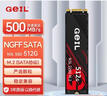 GEIL金邦 512GB SSD固态硬盘 M.2 SATA协议 2280 NGFF 台式机笔记本 高速500MB/S N3L系列 实拍图