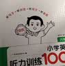 一本【小学英语阅读/听力训练】满分专项考前提分音视频讲解三四五六年级每日一练 【99%推荐英语专项提高】阅读100篇+听力 六年级（五升六拍） 晒单实拍图