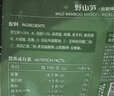 良品铺子野山笋尖量贩装泡椒竹笋解馋休闲零食小包即食脆嫩泡椒手剥笋600g 实拍图