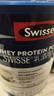 Swisse斯维诗蓝帽乳清蛋白粉450g 中老年增强免疫力术后恢复 药店同款 实拍图