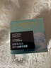 欧莱雅绿果冻面霜50ml睡眠面膜保湿水精华凝露补水七夕礼物 实拍图