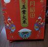 十月稻田 寒地之最 特等五常大米 绿色食品 10斤(溯源 原粮稻花香2号 5kg) 实拍图