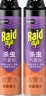 雷达（Raid）杀虫剂喷雾 550ml*2瓶 香甜橙花香型家用室内杀蟑 杀虫气雾剂 实拍图