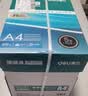 得力（deli）珊瑚海A4打印纸 80g500张*5包一箱 双面使用 加厚复印纸 整箱2500张7378【销冠系列】 实拍图