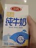 三元小福纯牛奶整箱227ml*16包 枕包 营养早餐伴侣【丁禹兮同款】 实拍图