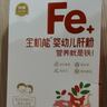 伊威（Eastwes）宝宝猪肝粉24.5g不添食盐蔗糖搭配米粉婴幼儿辅食(辅食添加初期) 实拍图