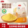 燕之坊有机金玉芯小米500g敖汉黄小米新米五谷杂粮粗粮小米粥小黄米 实拍图