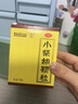 白云山 小柴胡颗粒 10g*10袋*1盒 寒热往来 鼻塞流涕 心烦喜呕 疏风解表 疏肝和胃 改善食欲 新冠指南用药 实拍图