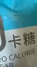 云山半零0卡糖代糖500g 赤藓糖醇0蔗糖0脂肪0热量代替白砂糖咖啡伴侣 实拍图