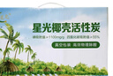 星光海南椰壳活性炭包 新房装修除甲醛快速去异味维炭 高碘值真空包装 实拍图