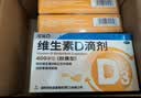 星鲨维生素D滴剂 30粒*5盒【150粒】维生素d3儿童3-12岁1-3岁婴幼儿0-6个月青少年11-17岁促钙吸收全年龄段可用 实拍图