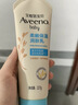 艾惟诺（Aveeno）艾维诺婴儿润肤乳夏季儿童宝宝面霜滋润保湿防干痒精华露227g 实拍图