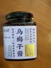 云山半乌梅子酱果茶酸梅酱桂花山楂乌梅膏夏季冲调饮品面包涂抹酱300g 实拍图