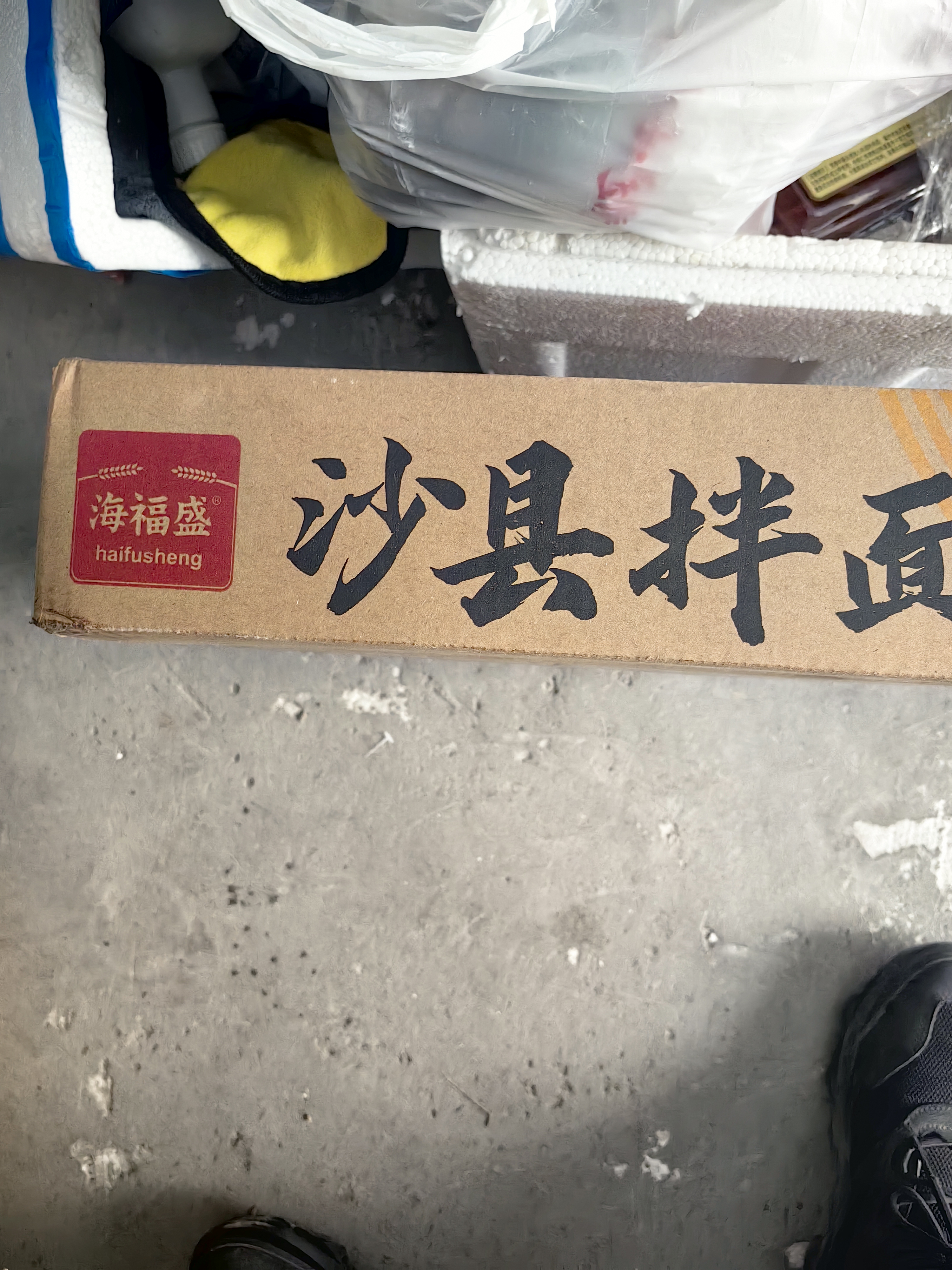 海福盛方便面泡面懒人速食品早餐桶装福建特产沙县拌面混合3味6盒736g 实拍图