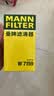 曼牌滤清器（MANNFILTER）机油滤清器机油滤芯W719/45M W7159迈腾途观CC帕萨特/奥迪A4A6Q5 实拍图